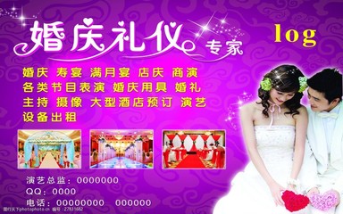婚庆礼仪服务 为你的完美婚礼保驾护航